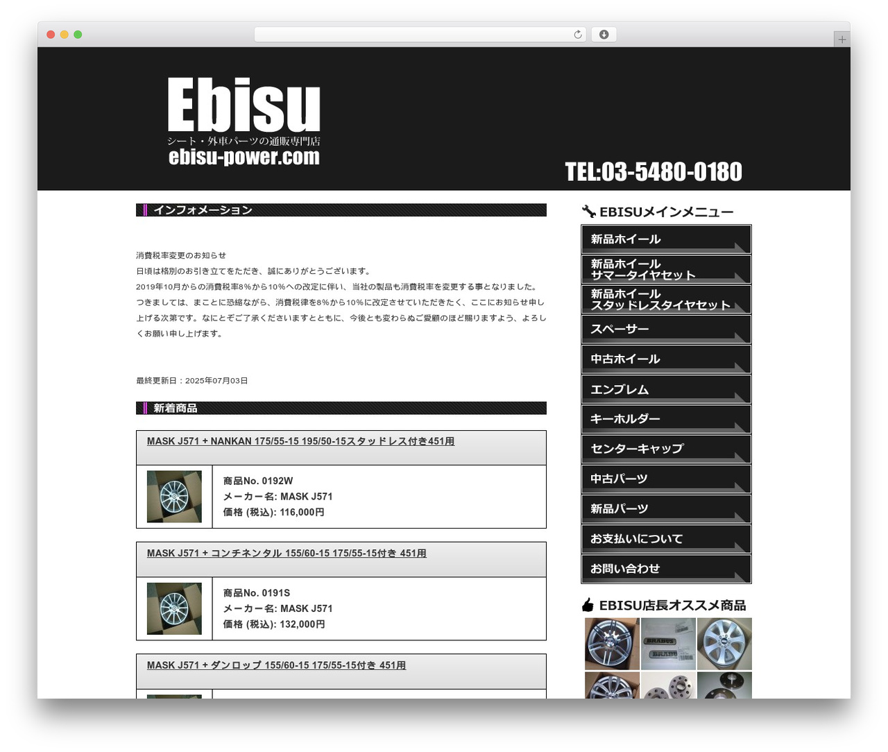 Theme WordPress SH - ebisu-power.com