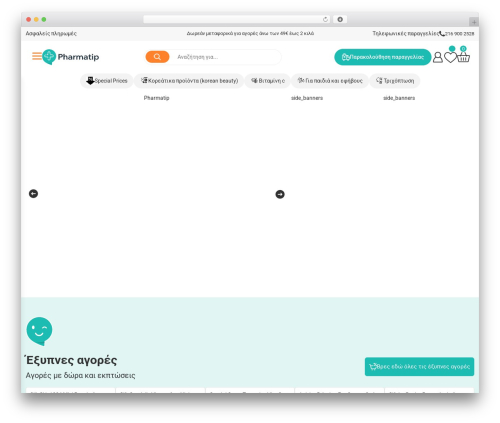 Woo smart quick view premium WordPress plugin - www.pharmatip.gr
