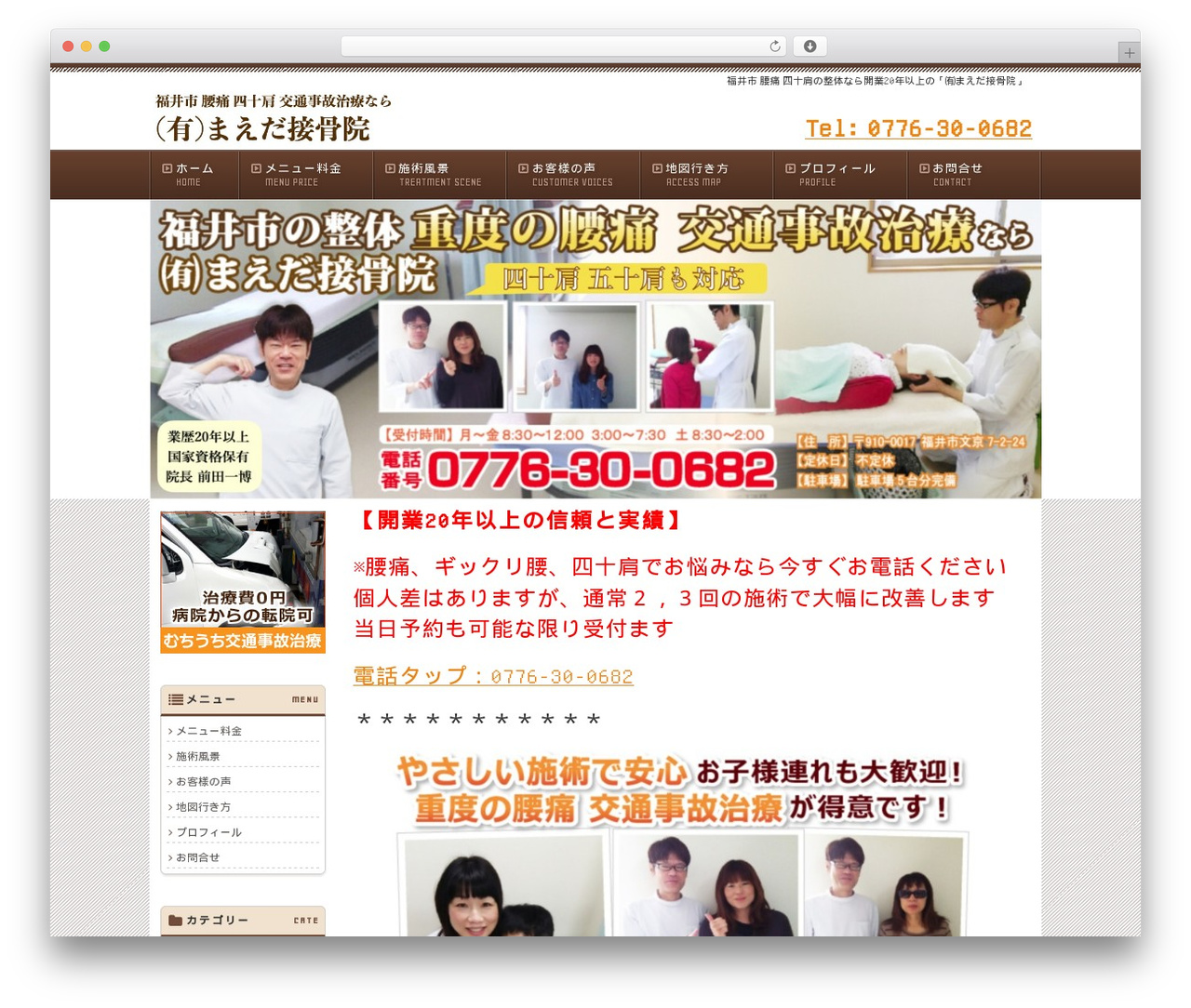 WordPress theme 1FrameWorks - maedasettukotu.com