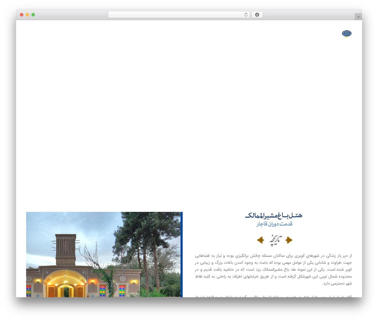 Impreza WordPress theme - hotelgardenmoshir.com