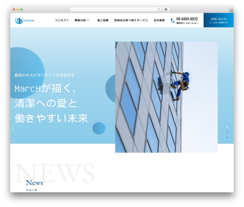 March WordPress theme - march-clean.com