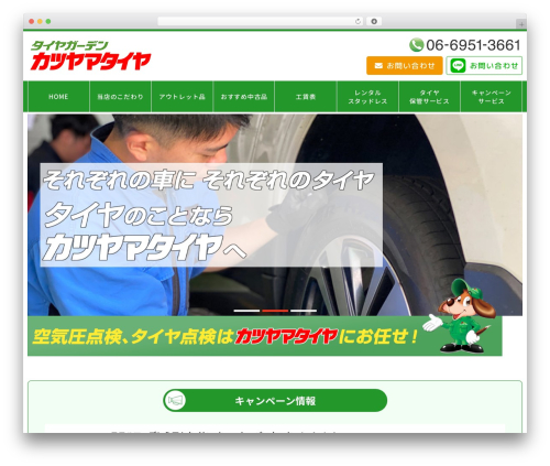 my-theme best WordPress theme - katsuyama-tire.com