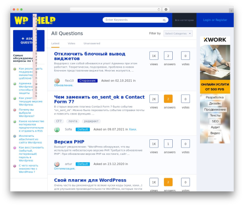 QAEngine theme WordPress - wp.100zona.com