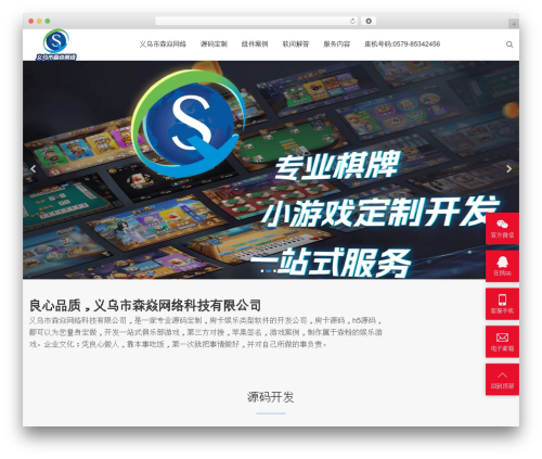QQ旺旺Skype微信电话二维码客服WordPress插件 5usujian super serv (5usujian-super-serv) free WordPress plugin - sy1z.com QQ旺旺Skype微信电话二维码客服WordPress插件 5usujian super serv (5usujian-super-serv) free WordPress plugin - sy1z.com