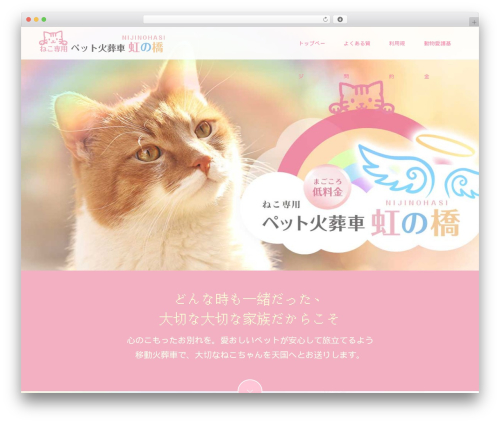 Switch premium WordPress theme - nijino-hashi.pet