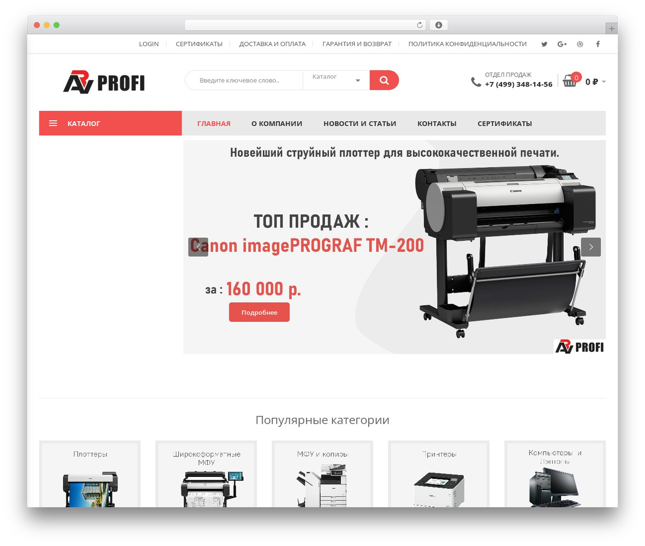 TechOne WordPress website theme - arvpro.ru
