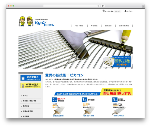 Theme WordPress minimum - pikacon.com