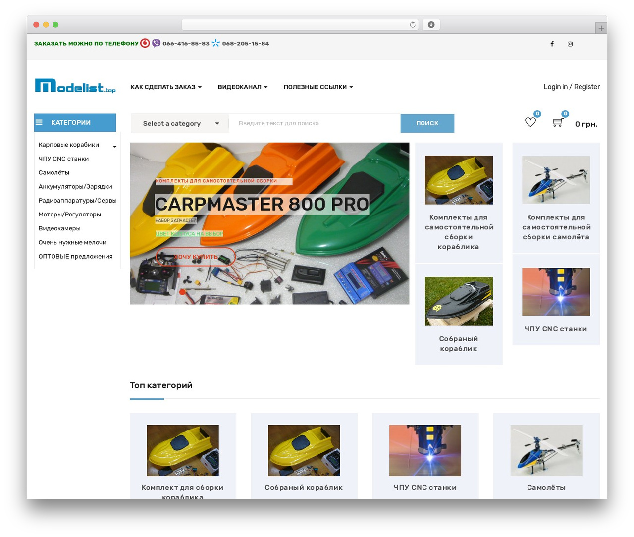 Theme WordPress Yozi - modelist.top