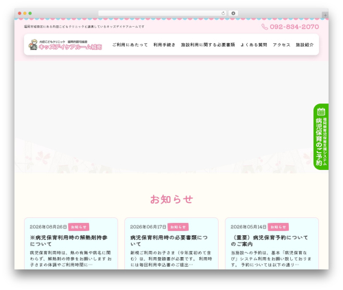 WordPress theme EducateUp - kids-jonan.net