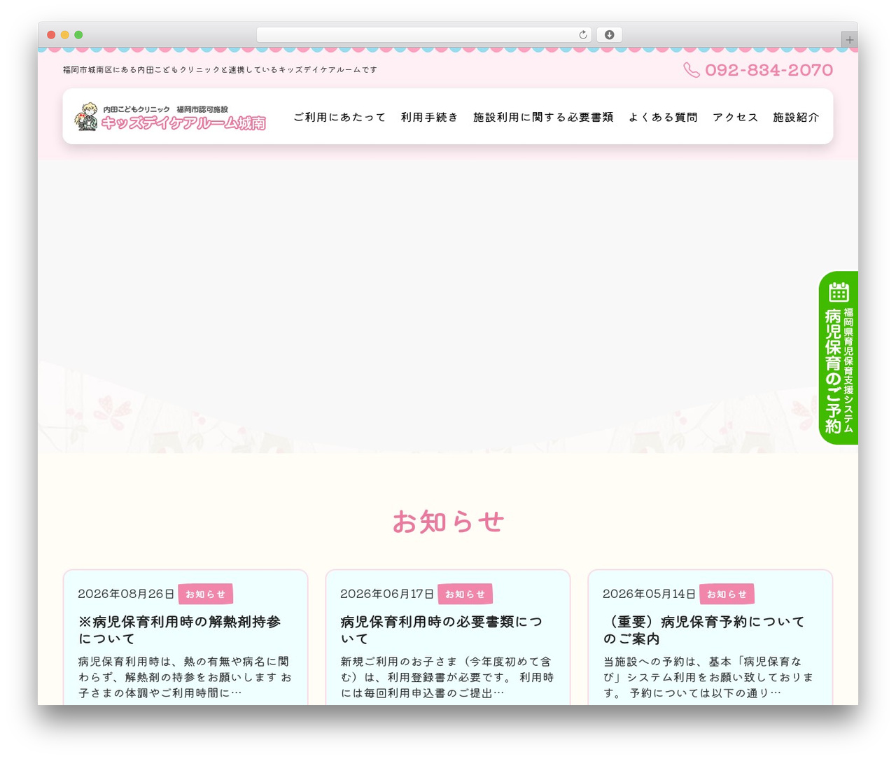 WordPress theme EducateUp Kids Original - kids-jonan.net