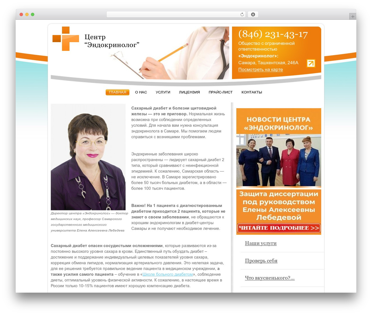 WordPress theme RT-Theme 9 - endocrinolog63.ru WordPress theme RT-Theme 9 - endocrinolog63.ru