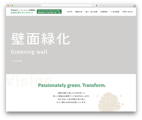 WordPress theme Union Theme - midori-display.com