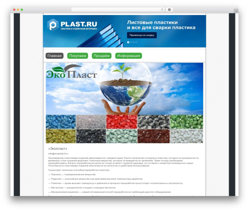 WordPress theme Unique Theme Responsive - ecoplast-rf.ru