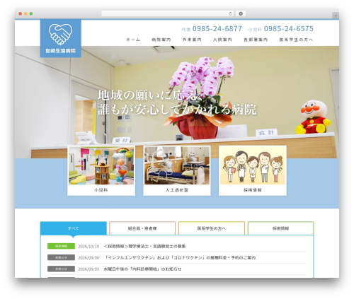Lazy Loader (lazy-loading-responsive-images) free WordPress plugin - m-seikyouhp.com Lazy Loader (lazy-loading-responsive-images) free WordPress plugin - m-seikyouhp.com