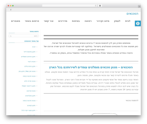 Atlanta WordPress website theme - eureka-israel.co.il