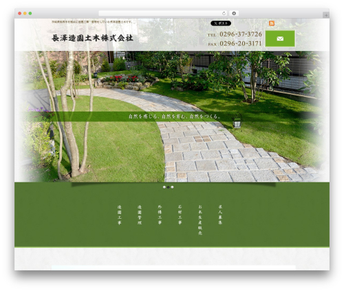 DECADE WordPress theme design - econiwa.jp