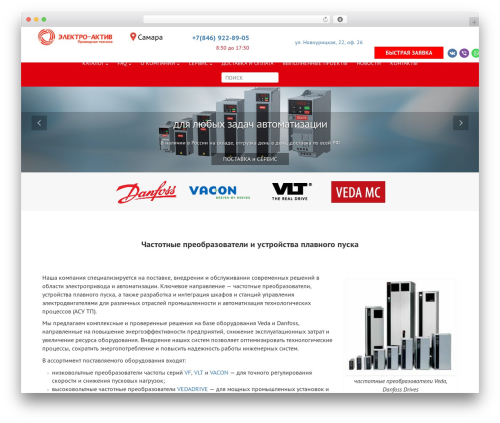 Easy Modal (easy-modal) free WordPress plugin - electroactive.ru