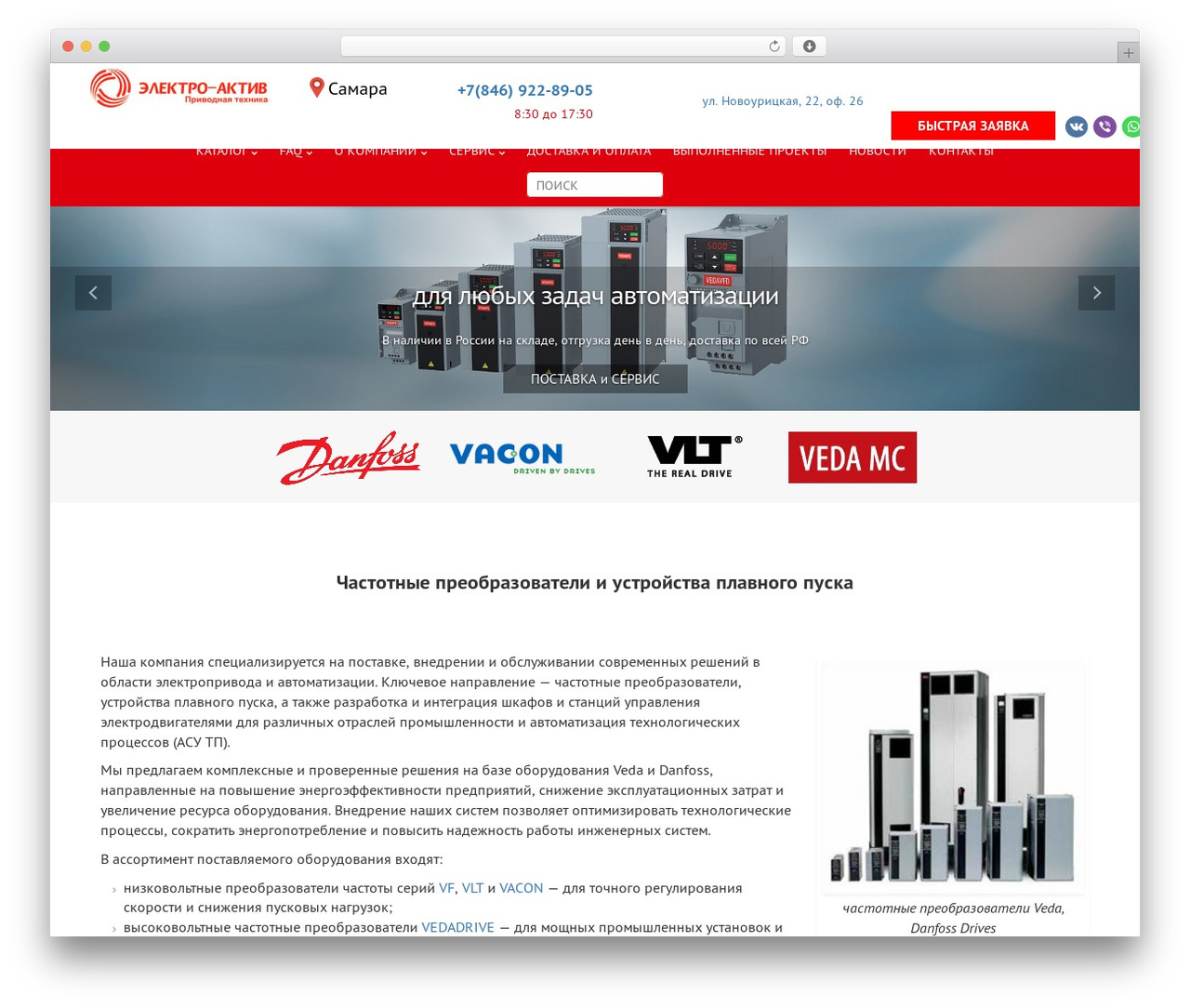 evolve free WordPress theme - electroactive.ru