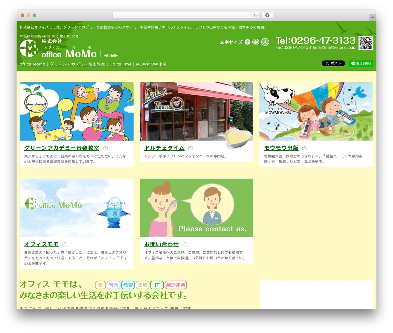 karate WordPress theme - estory.co.jp