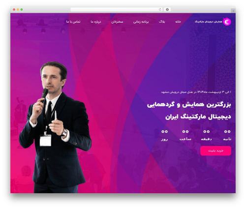 See5pb pro WordPress plugin - qr57737.see5.ir