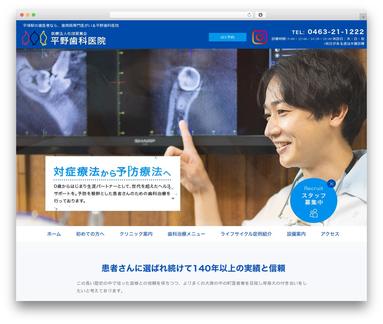 WordPress theme 平野歯科医院 - hiranodental.com WordPress theme 平野歯科医院 - hiranodental.com