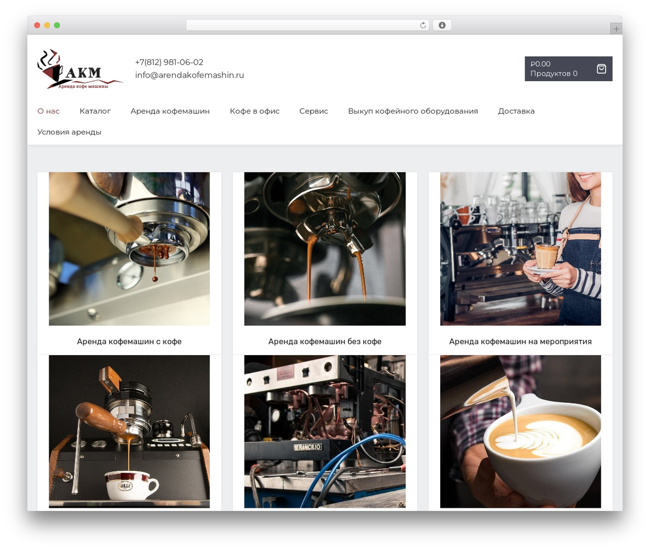 WordPress theme Conj Lite - arendakofemashin.ru