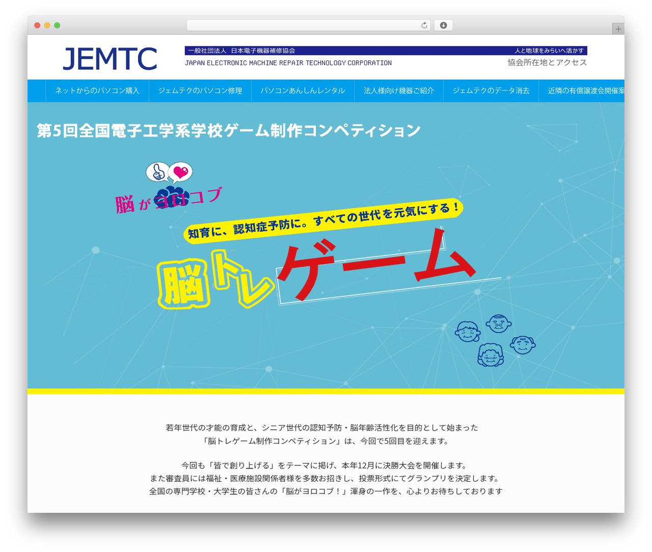 WordPress theme Lightning - jemtcgamecontests.net