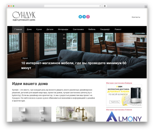 WordPress theme Root - syndyk.by