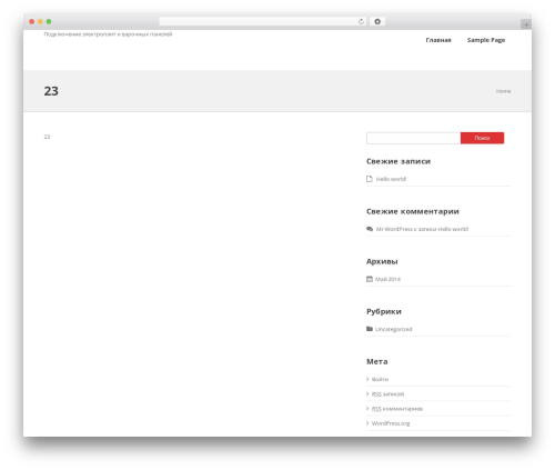 WordPress theme Tally Framework - electro-plita.ru