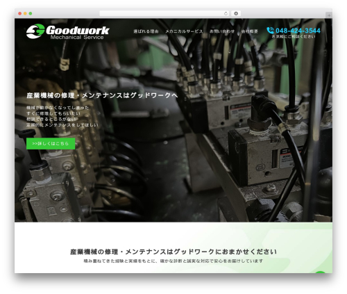 WordPress theme XWRITE - goodwork-ms.jp