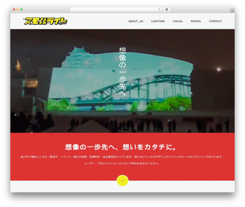 WP theme Switch - small-light.biz