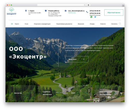 Creamel Theme WordPress website theme - ekocentr.info