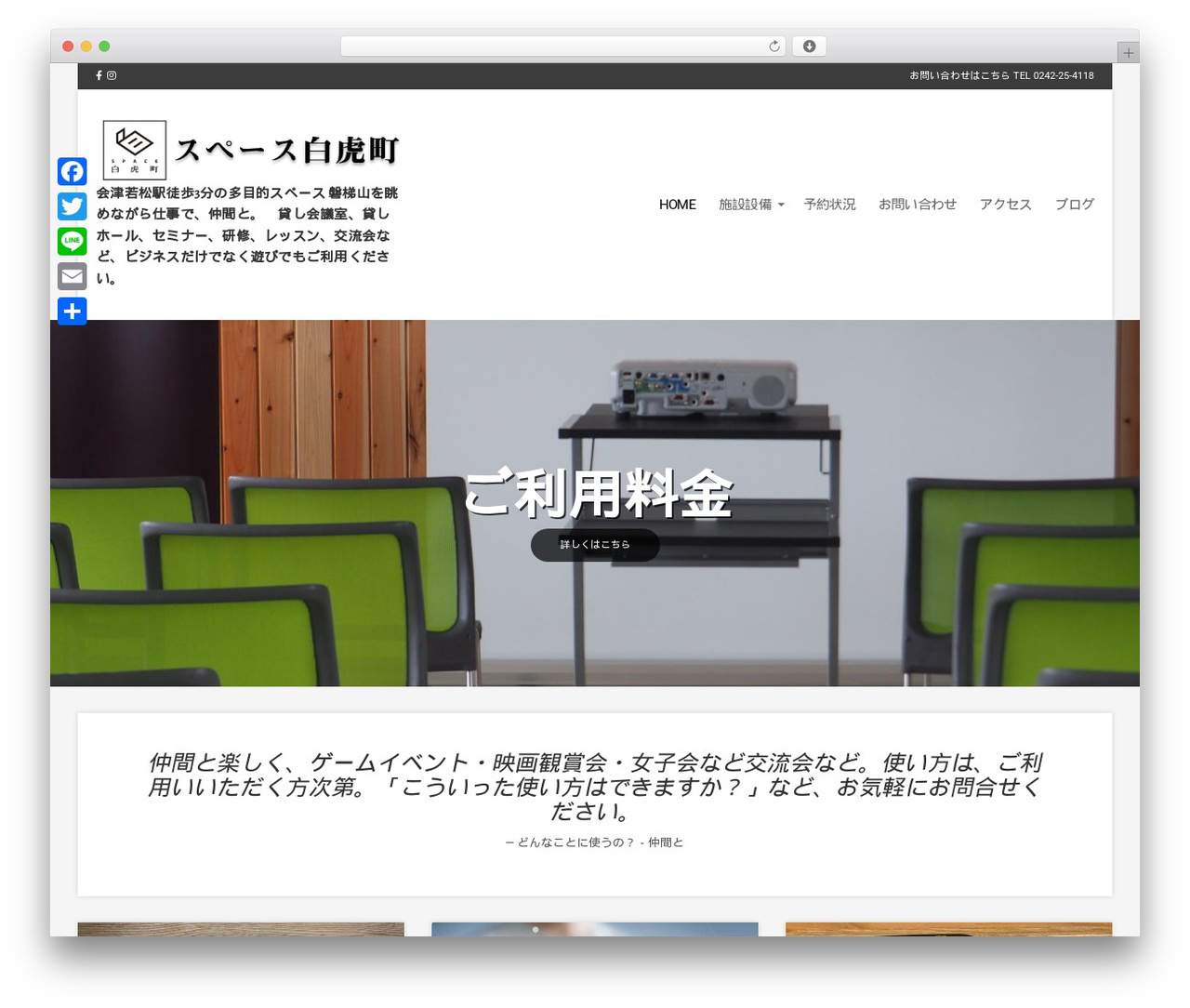 Igloo theme WordPress - space-byakko.com Igloo theme WordPress - space-byakko.com