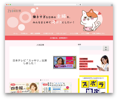 SlideDeck 2 Lite Responsive Content Slider (slidedeck2) free WordPress plugin - zuboren.ana-kichi.com