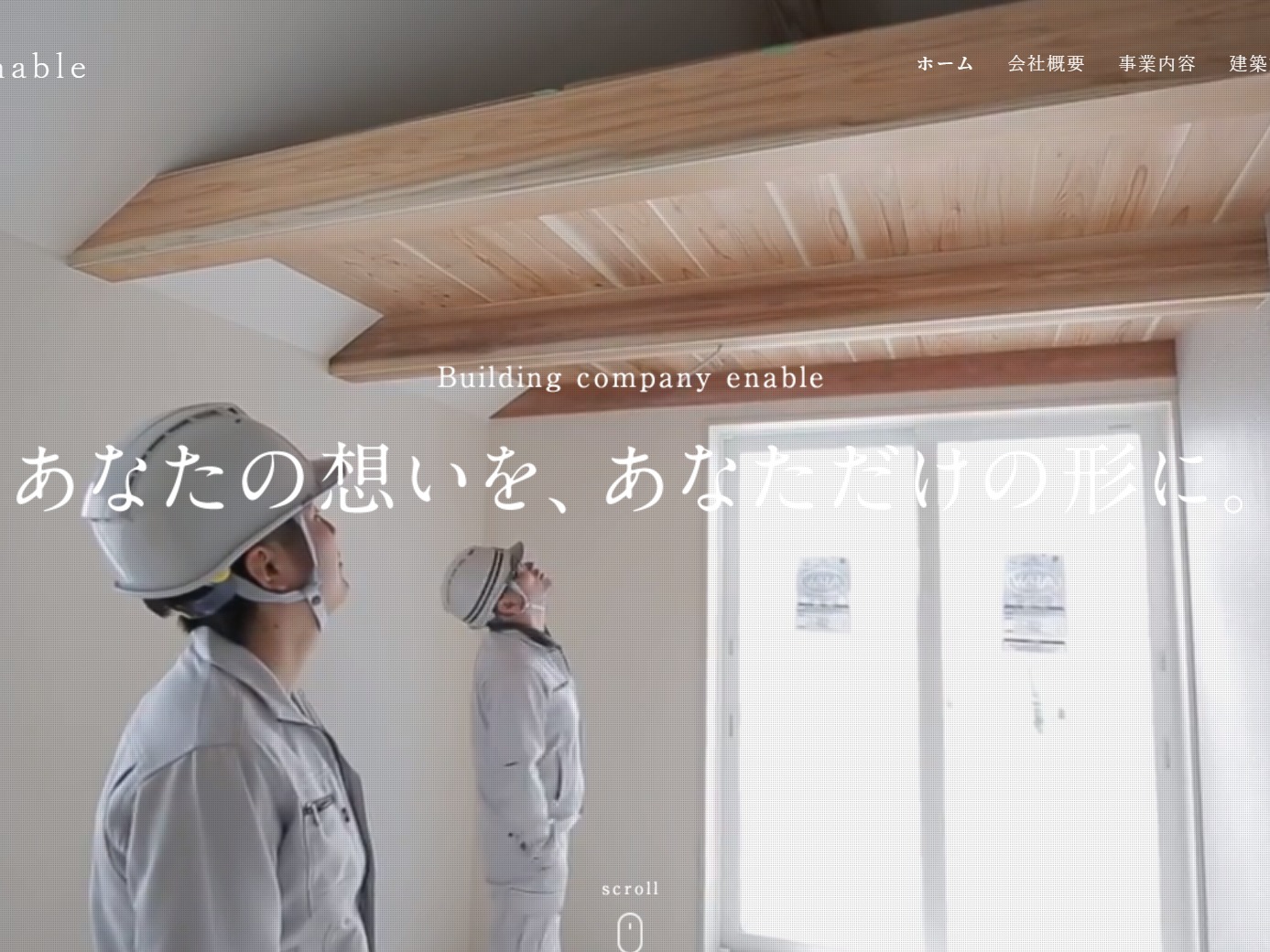WordPress theme enable by TAO