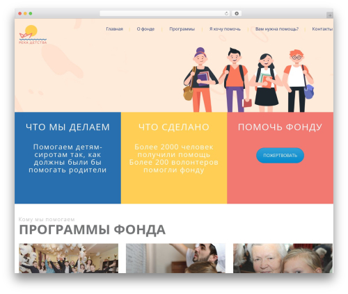 Donations (nd-donations) free WordPress plugin - reka-detstva.ru Donations (nd-donations) free WordPress plugin - reka-detstva.ru