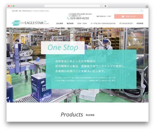 WordPress theme Eaglestar - eaglestar.co.jp