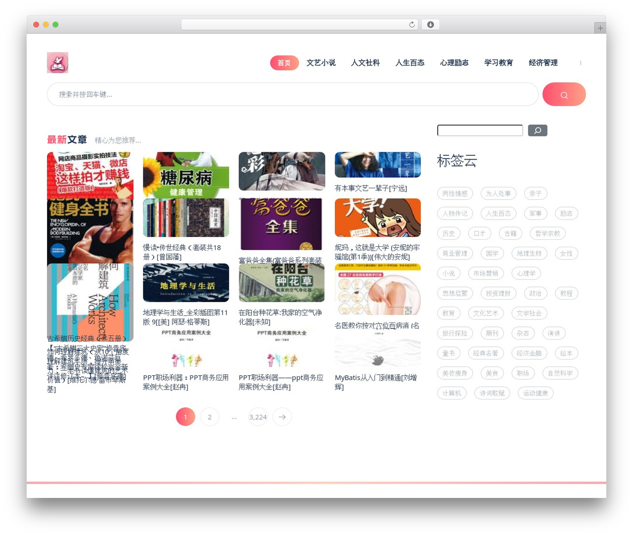 WordPress theme Meteor - aiyue.wang WordPress theme Meteor - aiyue.wang