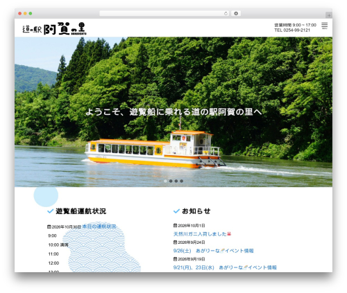 XO Slider (xo-liteslider) free WordPress plugin - aganosato.com XO Slider (xo-liteslider) free WordPress plugin - aganosato.com