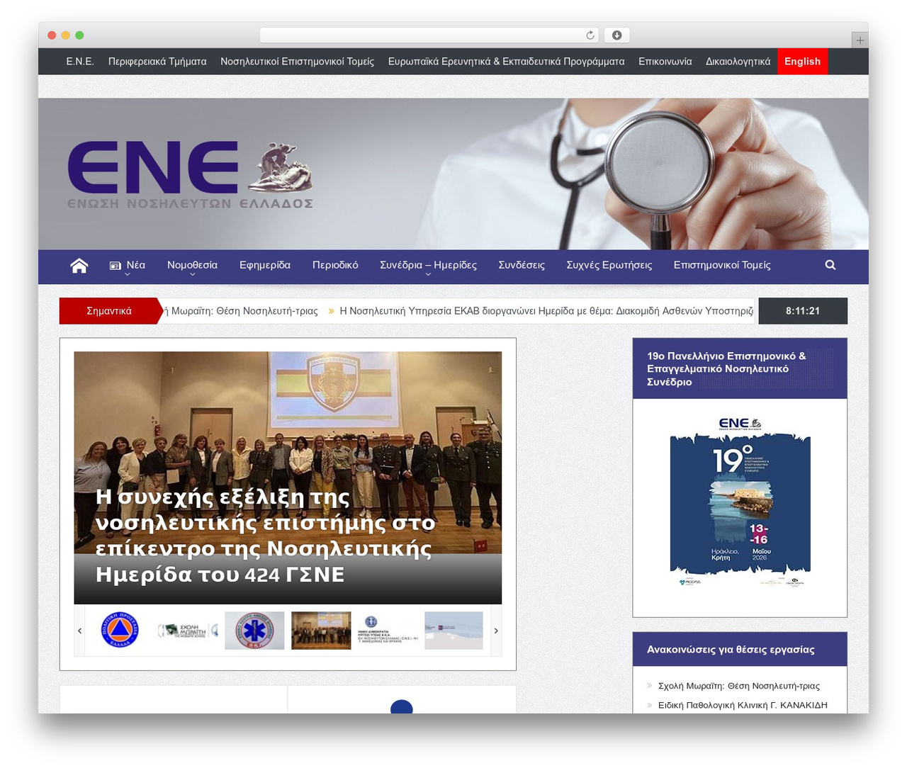 ENE theme WordPress - enne.gr ENE theme WordPress - enne.gr