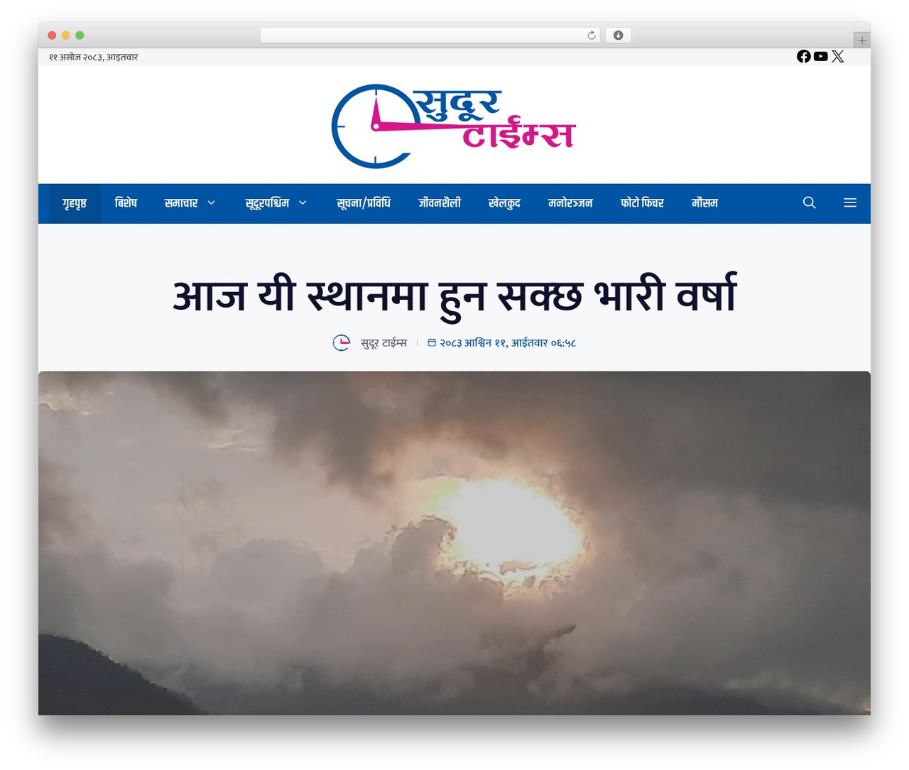 GeneratePress WordPress theme - sudurtimes.com GeneratePress WordPress theme - sudurtimes.com
