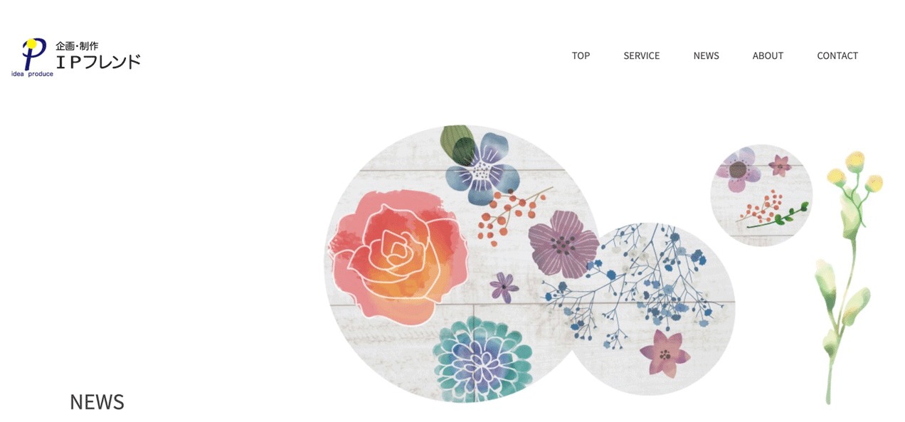 IPフレンドテーマ theme WordPress IPフレンドテーマ theme WordPress