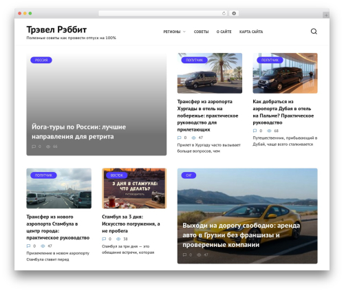Expert review WordPress plugin - travelrabbit.ru