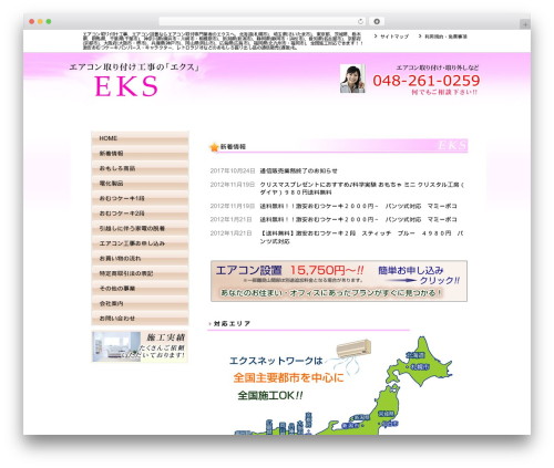 theme029 theme WordPress - eksg.net