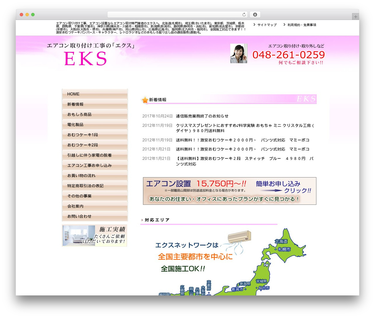 theme029 theme WordPress - eksg.net