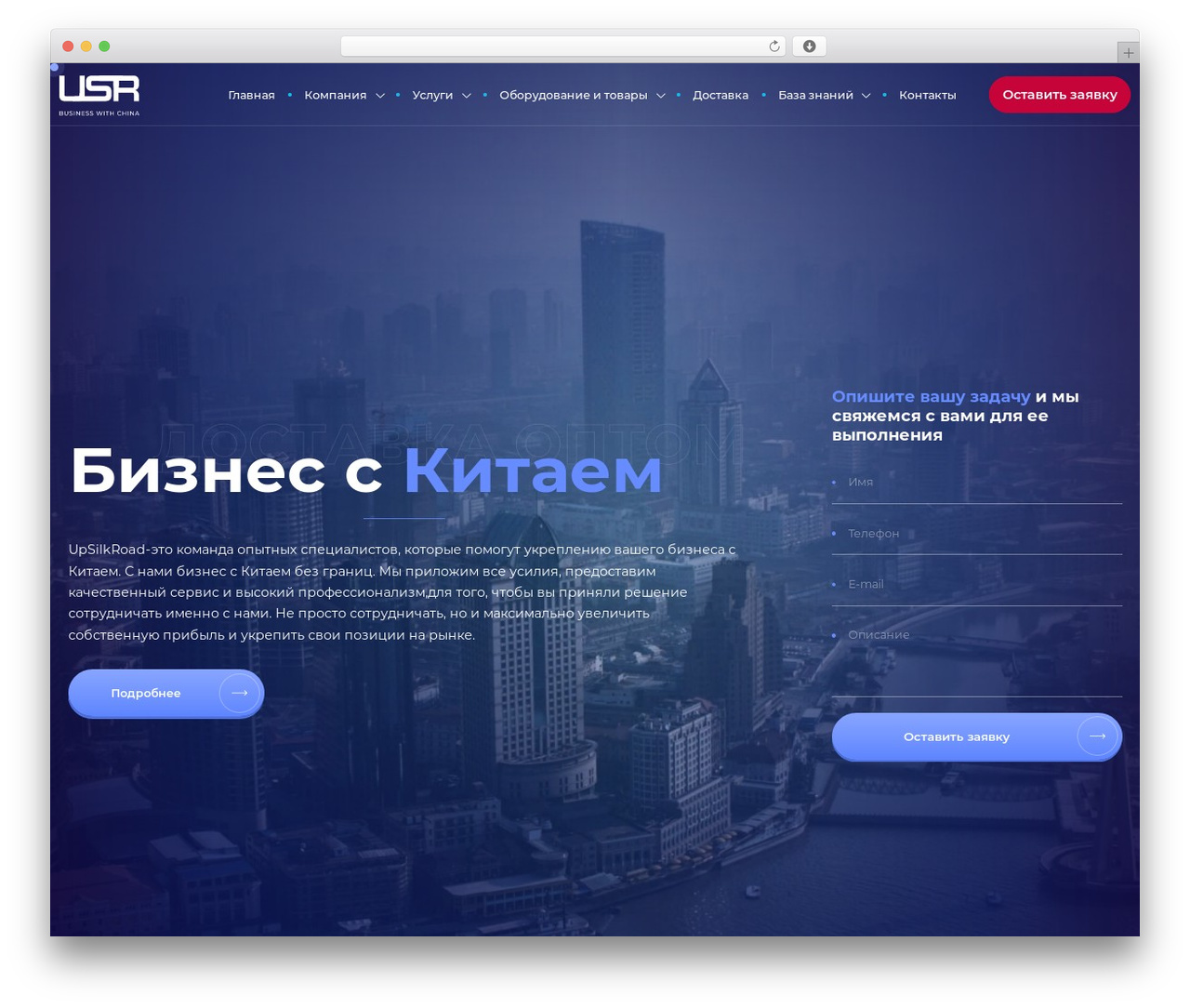 USR WordPress theme - upsilkroad.ru
