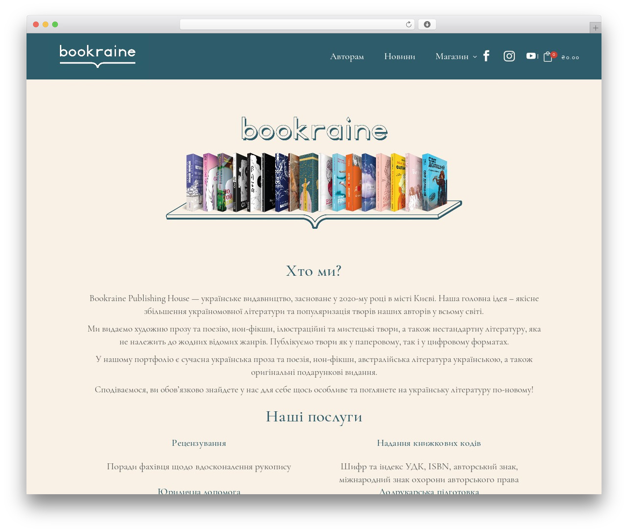 ChapterOne WordPress theme - bookraine.com ChapterOne WordPress theme - bookraine.com