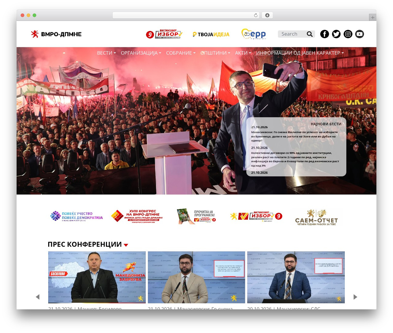 WordPress theme bootScore - vmro-dpmne.org.mk