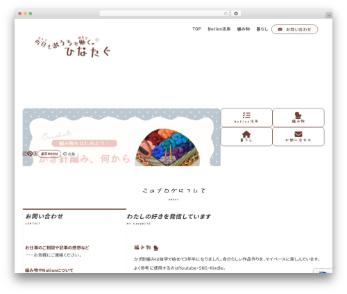 XWRITE WordPress theme - hinatag.com