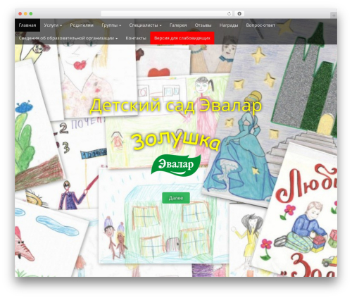BNS Add Widget (bns-add-widget) free WordPress plugin - evalar-kids.ru BNS Add Widget (bns-add-widget) free WordPress plugin - evalar-kids.ru